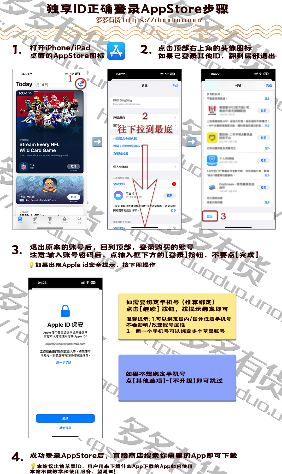 login_guide